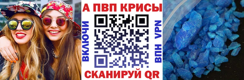 Alpha-PVP Соль  Кущёвская 