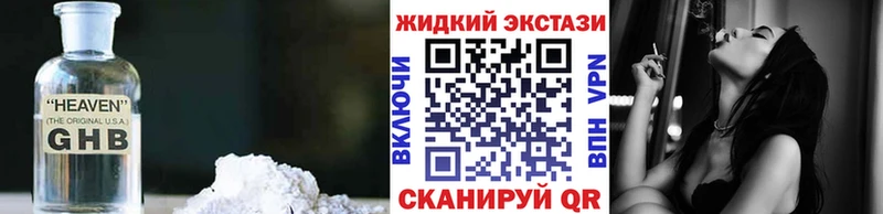 БУТИРАТ оксибутират  Кущёвская 