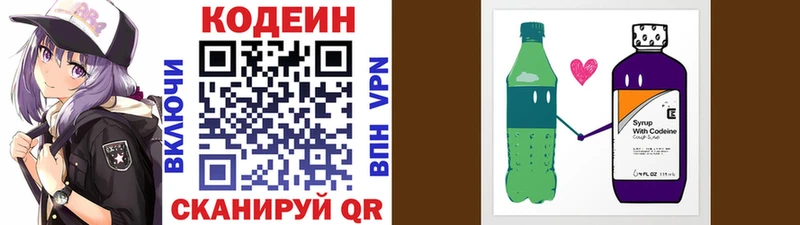 Codein напиток Lean (лин)  купить наркотик  Кущёвская 