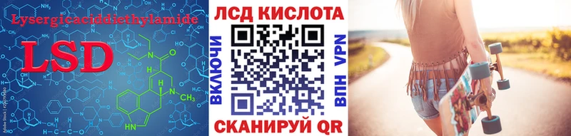 ЛСД экстази кислота  Кущёвская 
