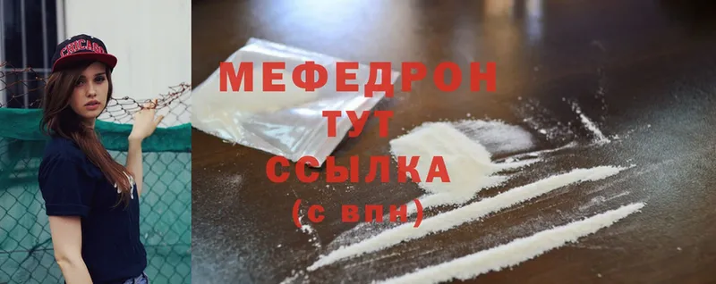 Меф mephedrone  закладки  Кущёвская 