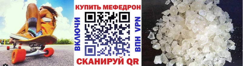 Меф VHQ  МЕГА ТОР  Кущёвская 