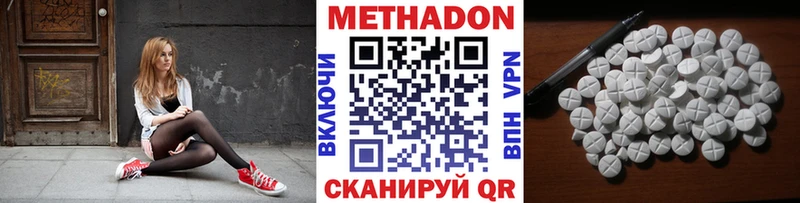 МЕТАДОН белоснежный  купить   Кущёвская 