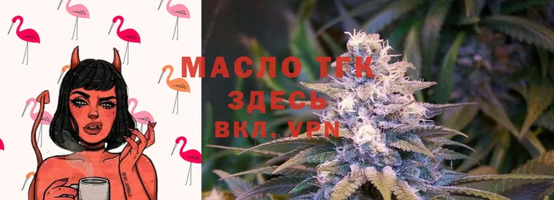 Дистиллят ТГК THC oil  цена   Кущёвская 